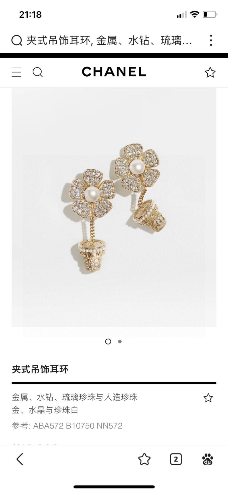 Ch*el earrings